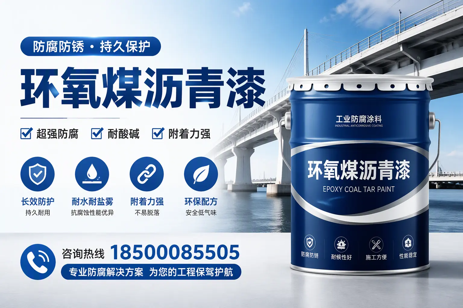 环氧煤沥青漆与其他涂料的对比分析，助你在遵义做出明智选择